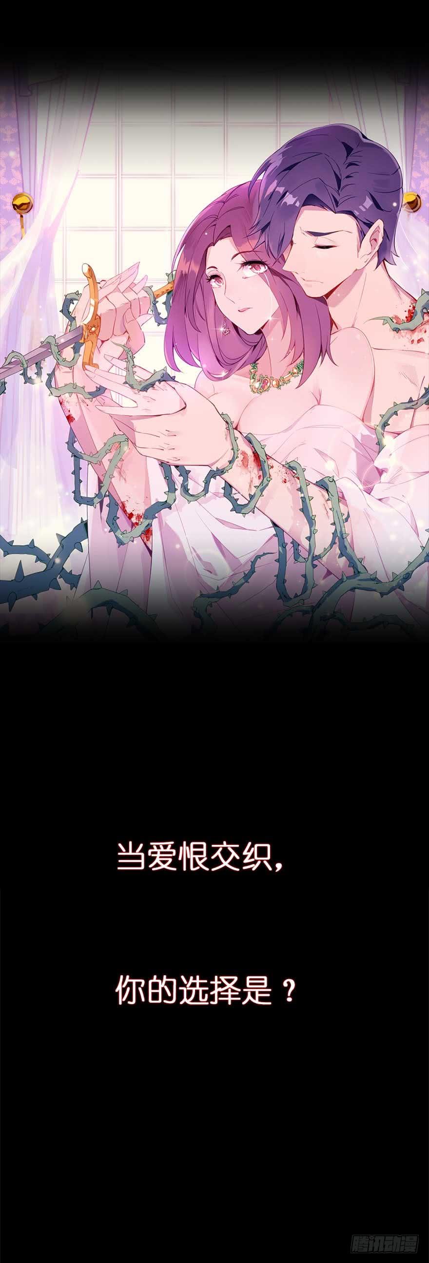 🍵白灵杀手 181.玩阴的 第27页