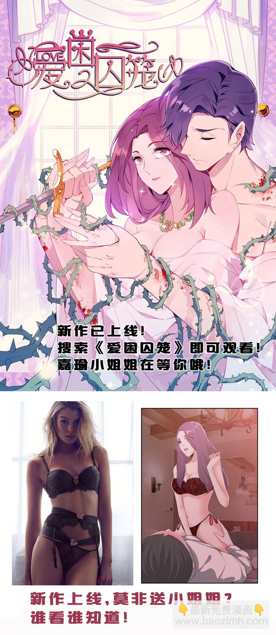 🍵白灵杀手 181.玩阴的 第28页