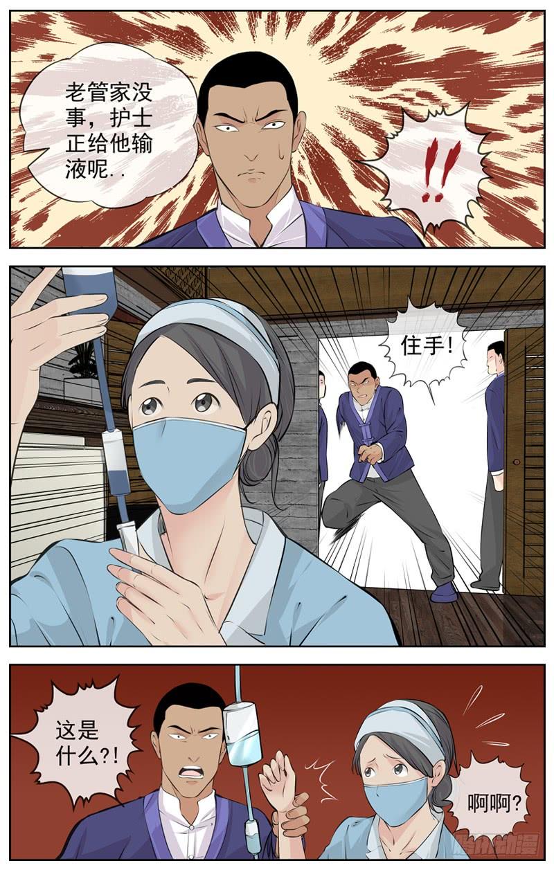 🍵白灵杀手 181.玩阴的 第9页