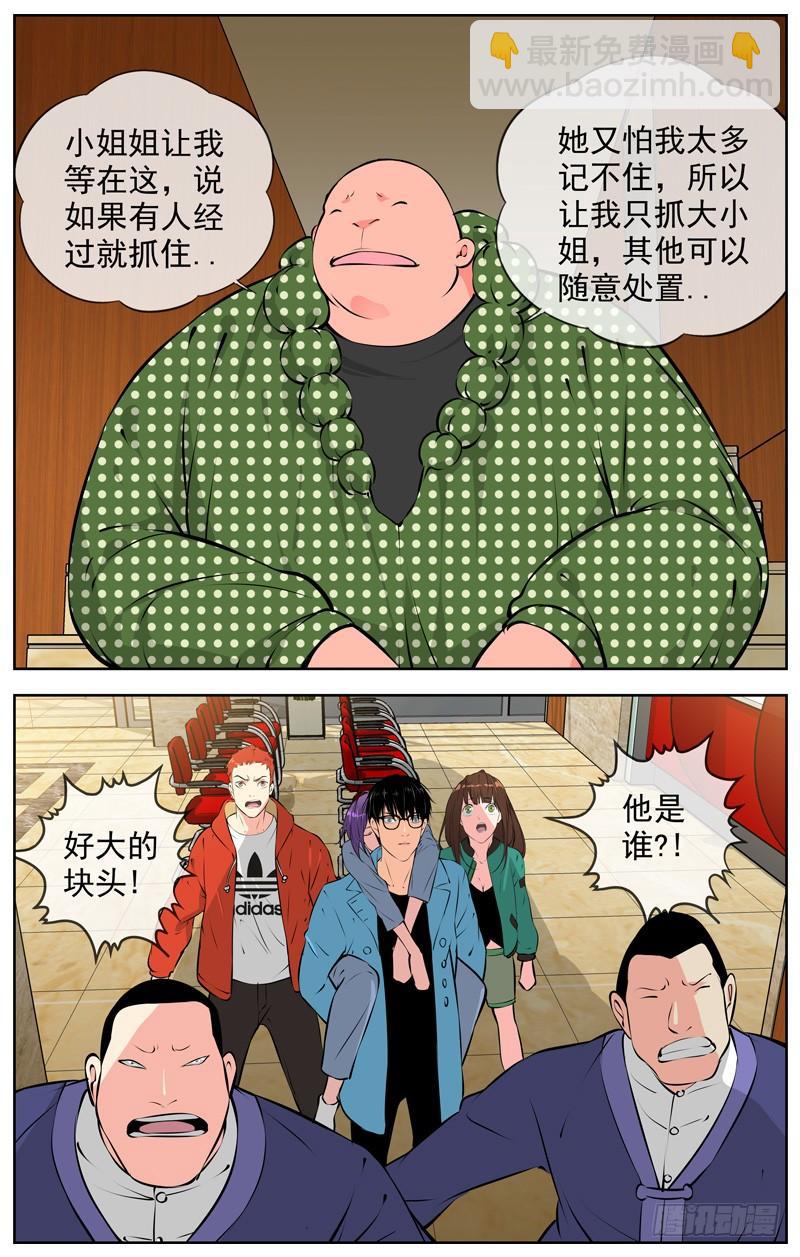🍵白灵杀手 183.各自的对手 第10页