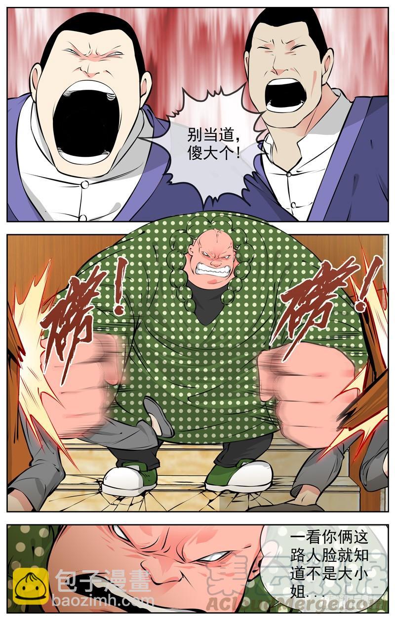🍵白灵杀手 183.各自的对手 第11页