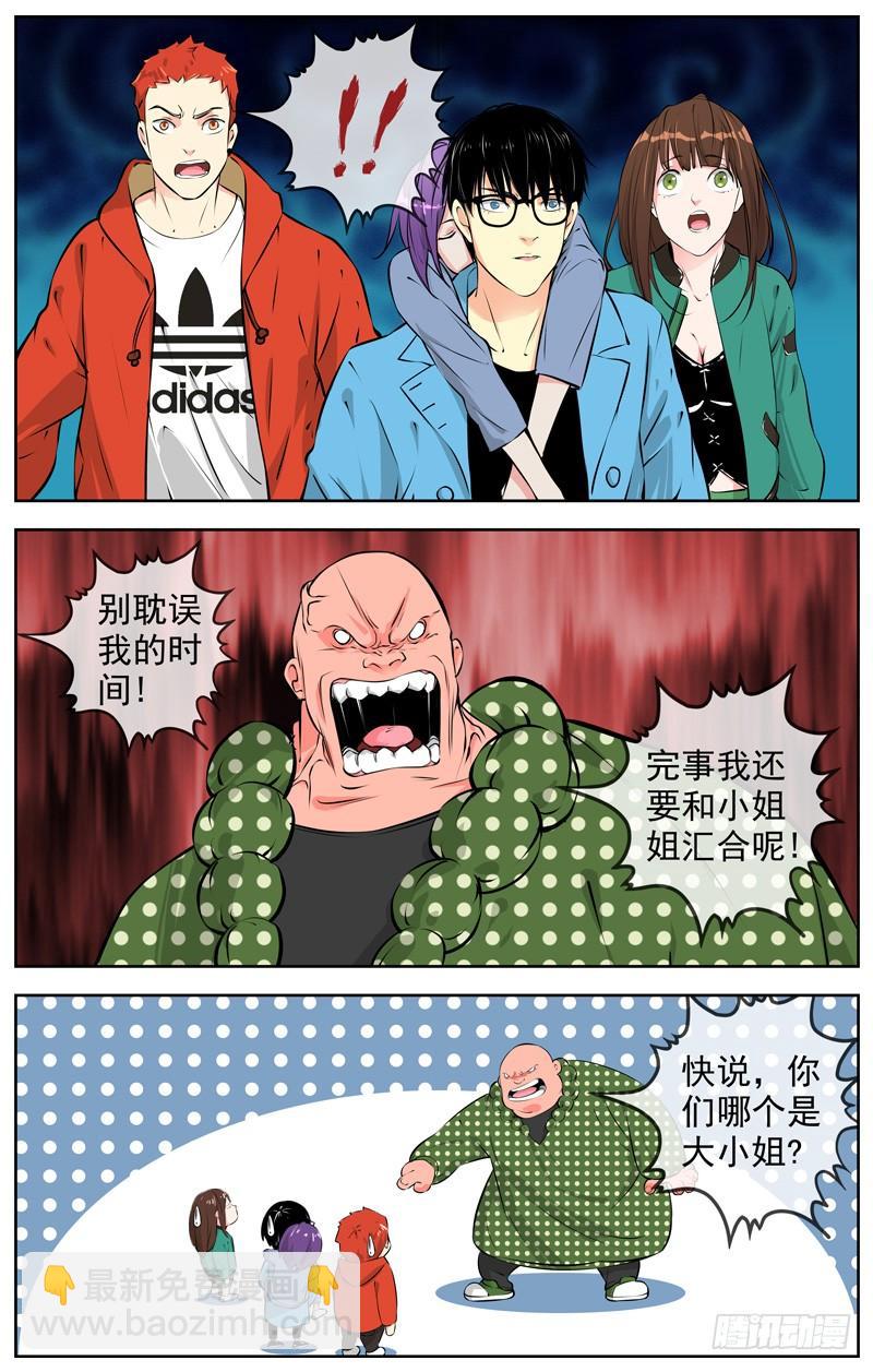 🍵白灵杀手 183.各自的对手 第12页