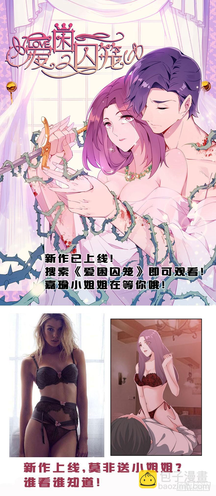 🍵白灵杀手 183.各自的对手 第14页