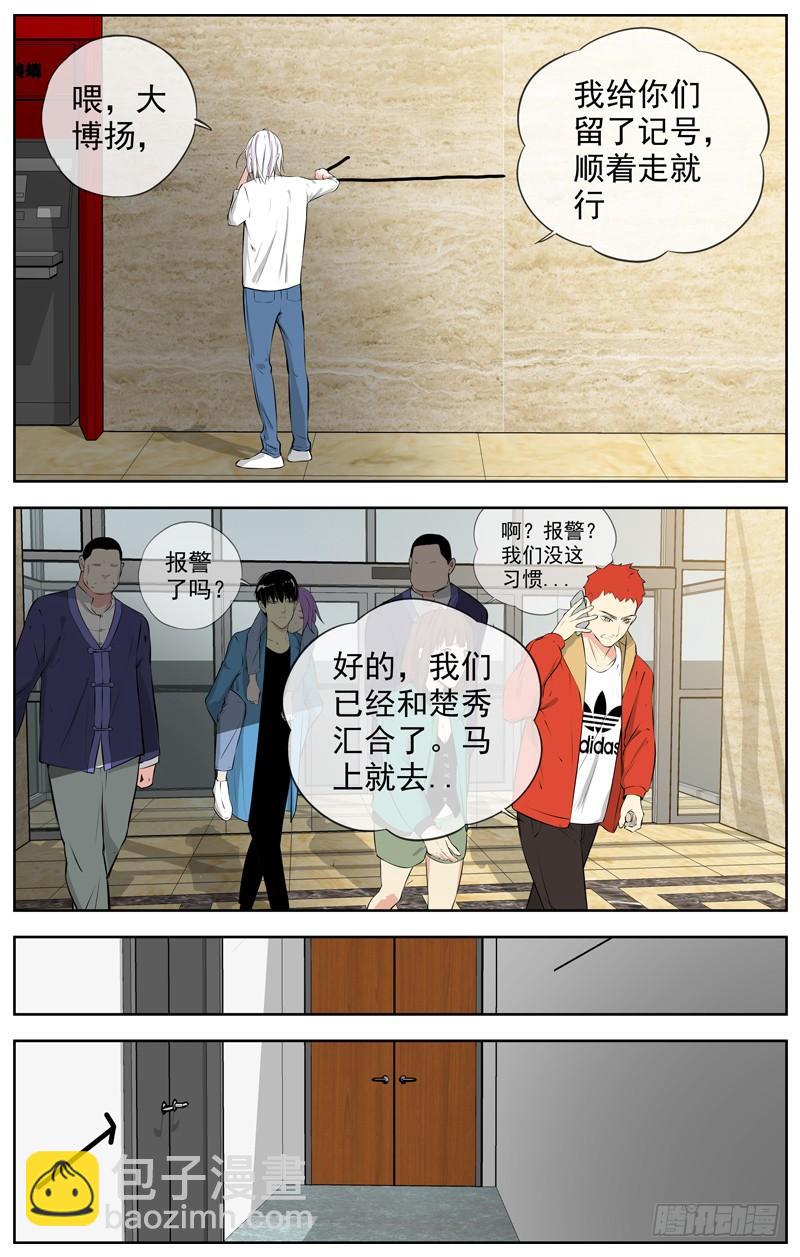 🍵白灵杀手 183.各自的对手 第2页