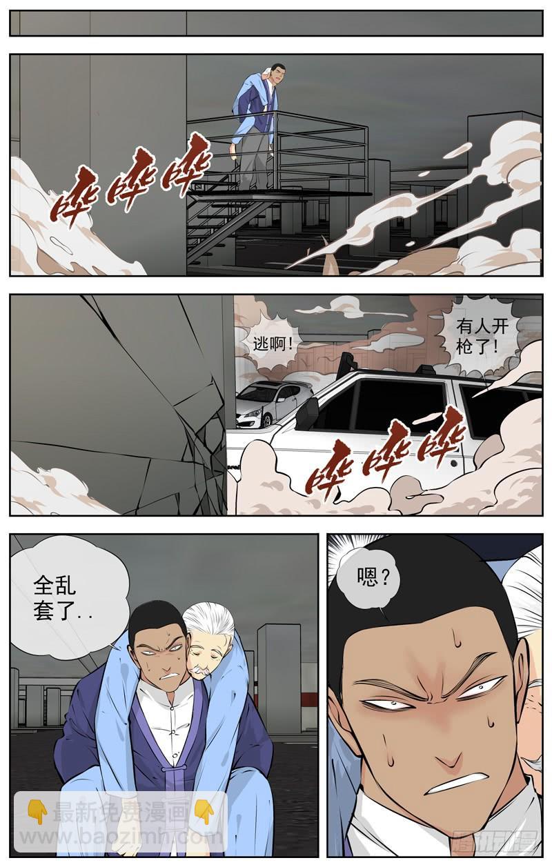 🍵白灵杀手 183.各自的对手 第5页