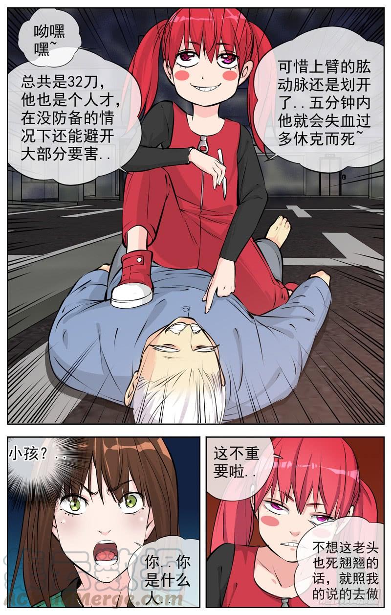 🍵白灵杀手 185.碾压 第1页