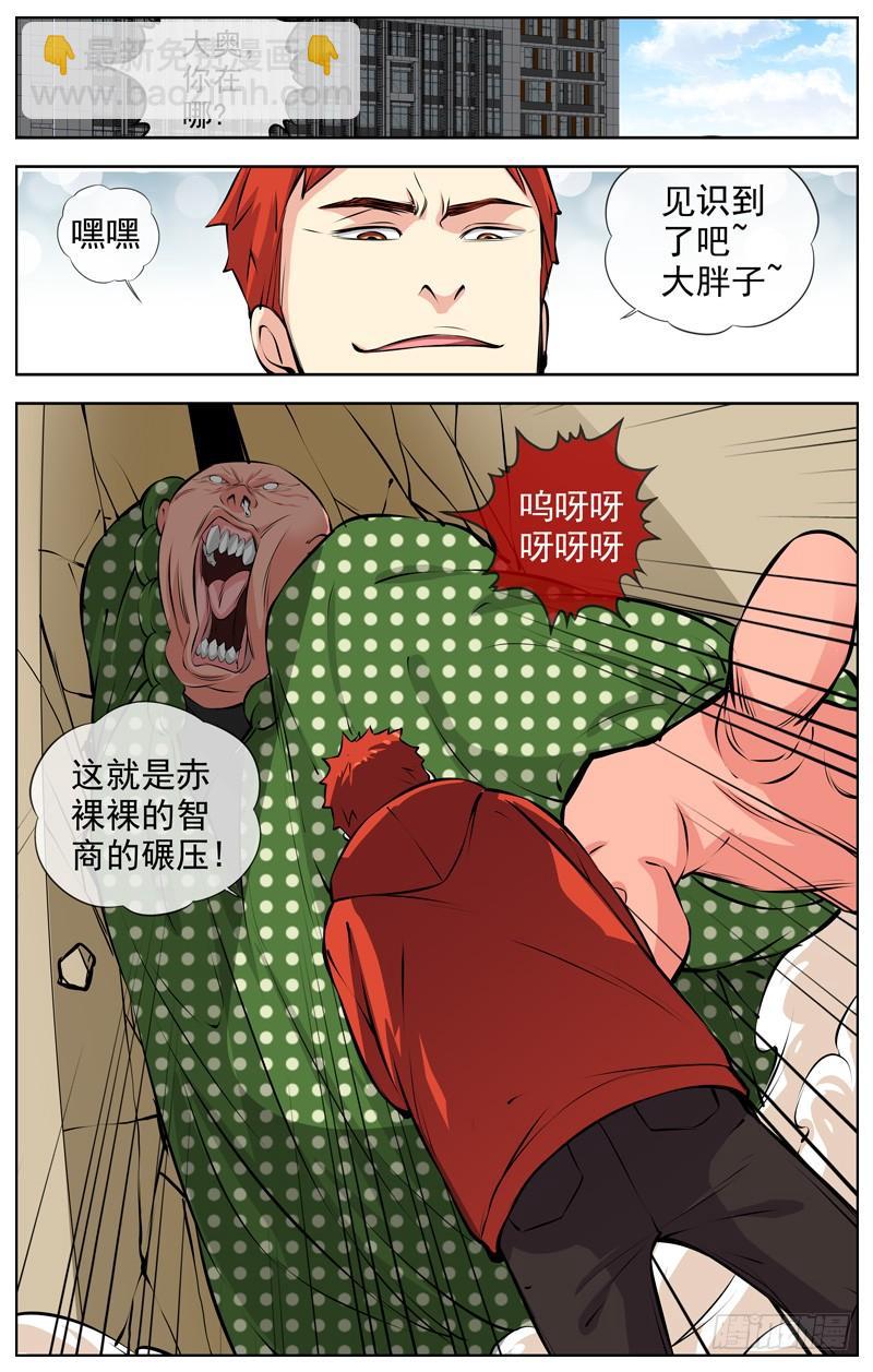 🍵白灵杀手 185.碾压 第12页