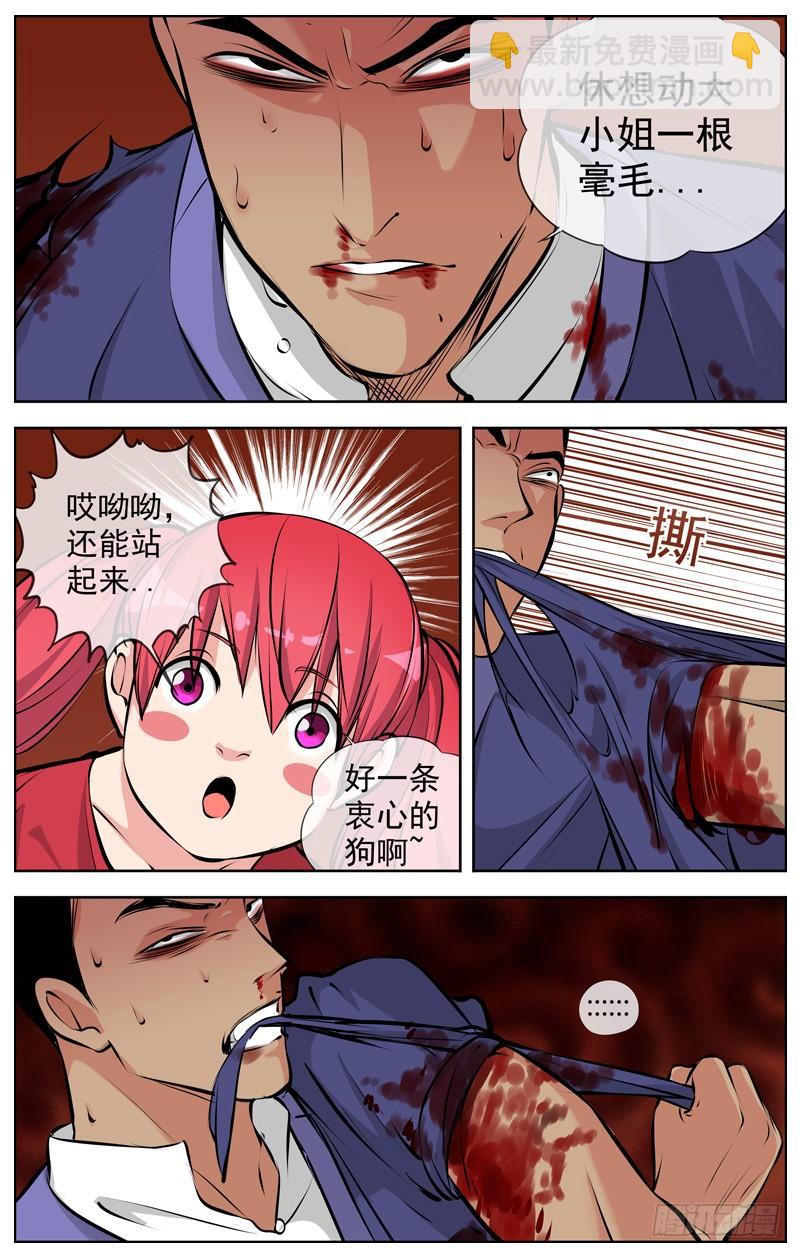 🍵白灵杀手 185.碾压 第6页