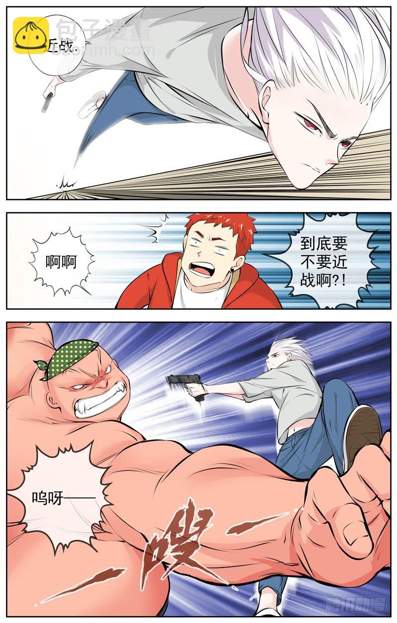🍵白灵杀手 187.是这个战术吧？ 第6页