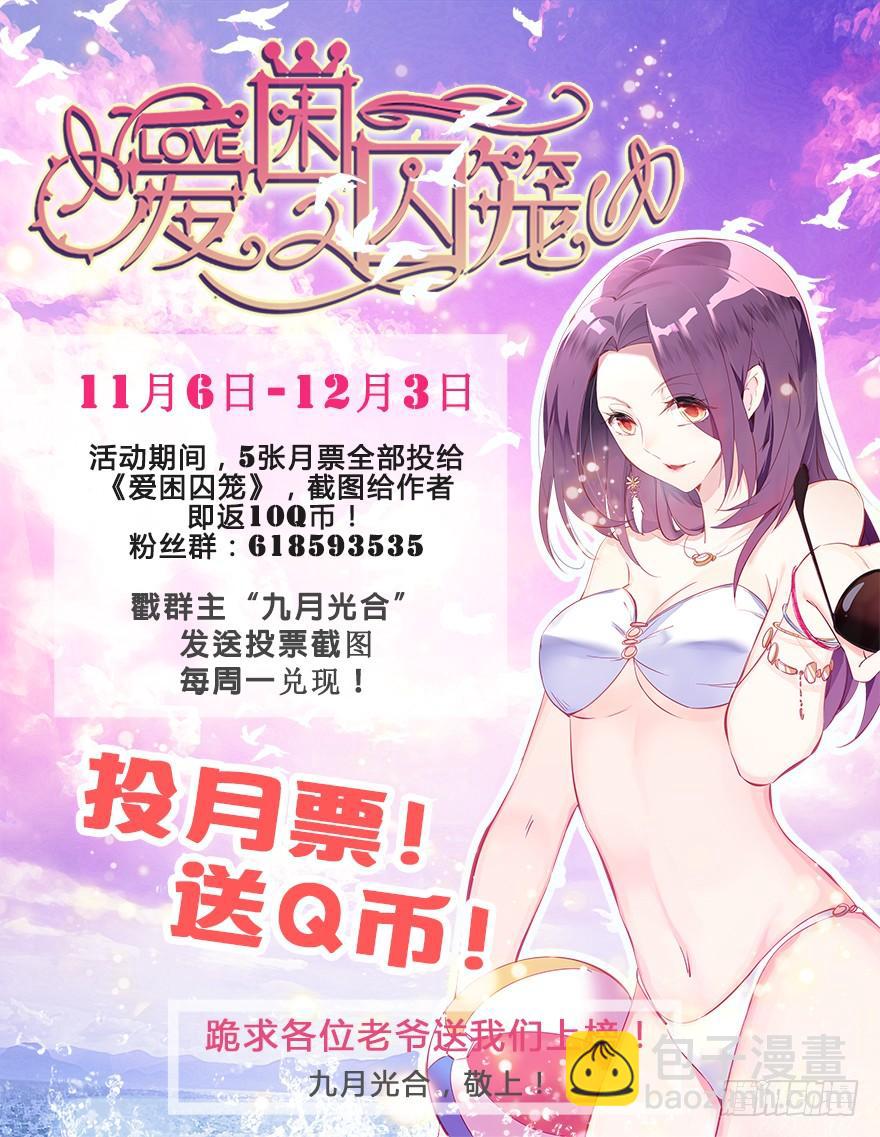 🍵白灵杀手 191.击毙 第12页