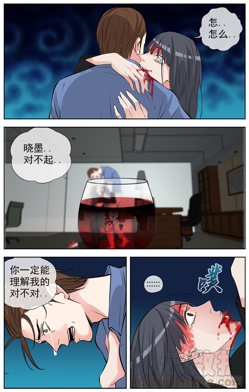 🍵白灵杀手 193.爱情？ 第1页