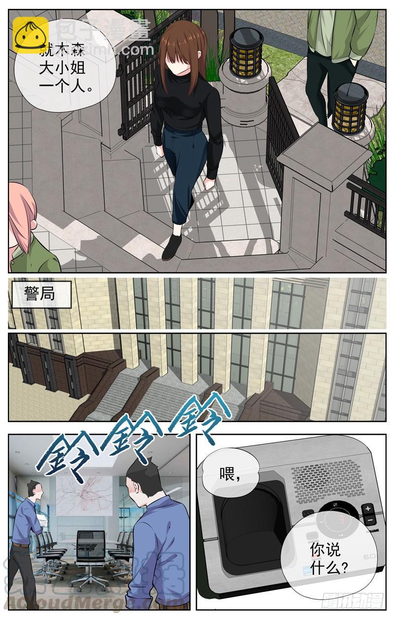 🍵白灵杀手 197.各自的路 第11页
