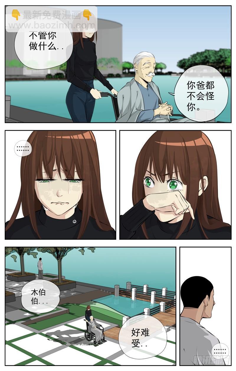 🍵白灵杀手 197.各自的路 第4页
