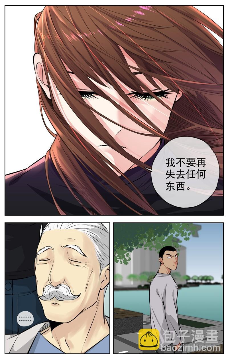 🍵白灵杀手 197.各自的路 第8页