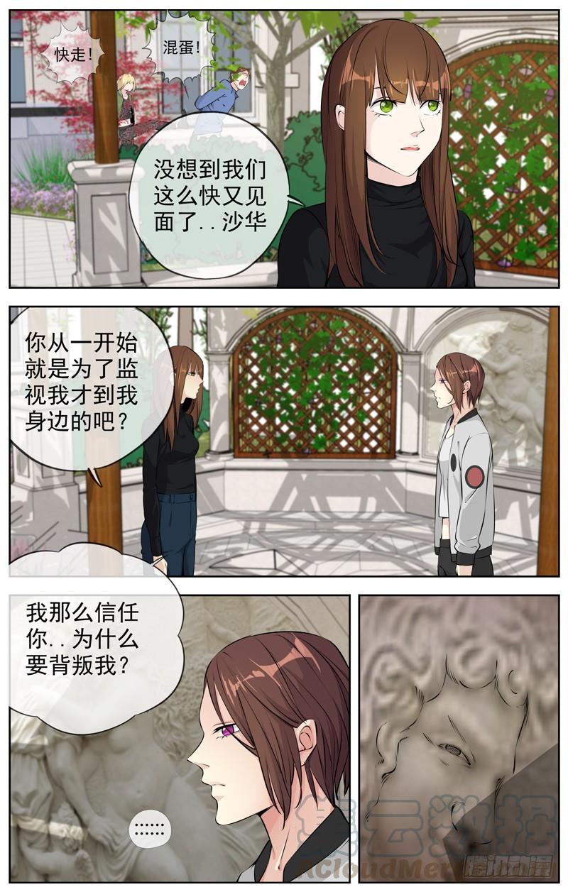 🍵白灵杀手 199.交易 第1页