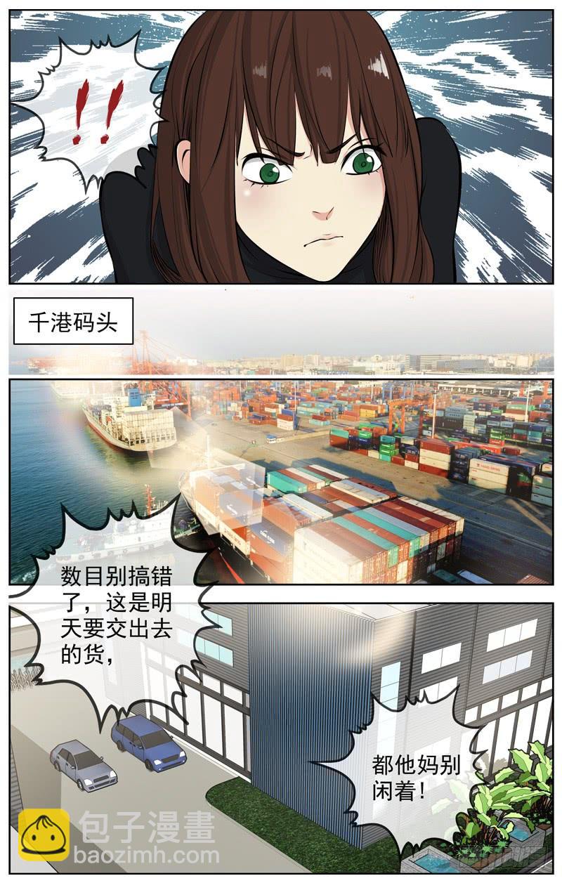 🍵白灵杀手 199.交易 第10页