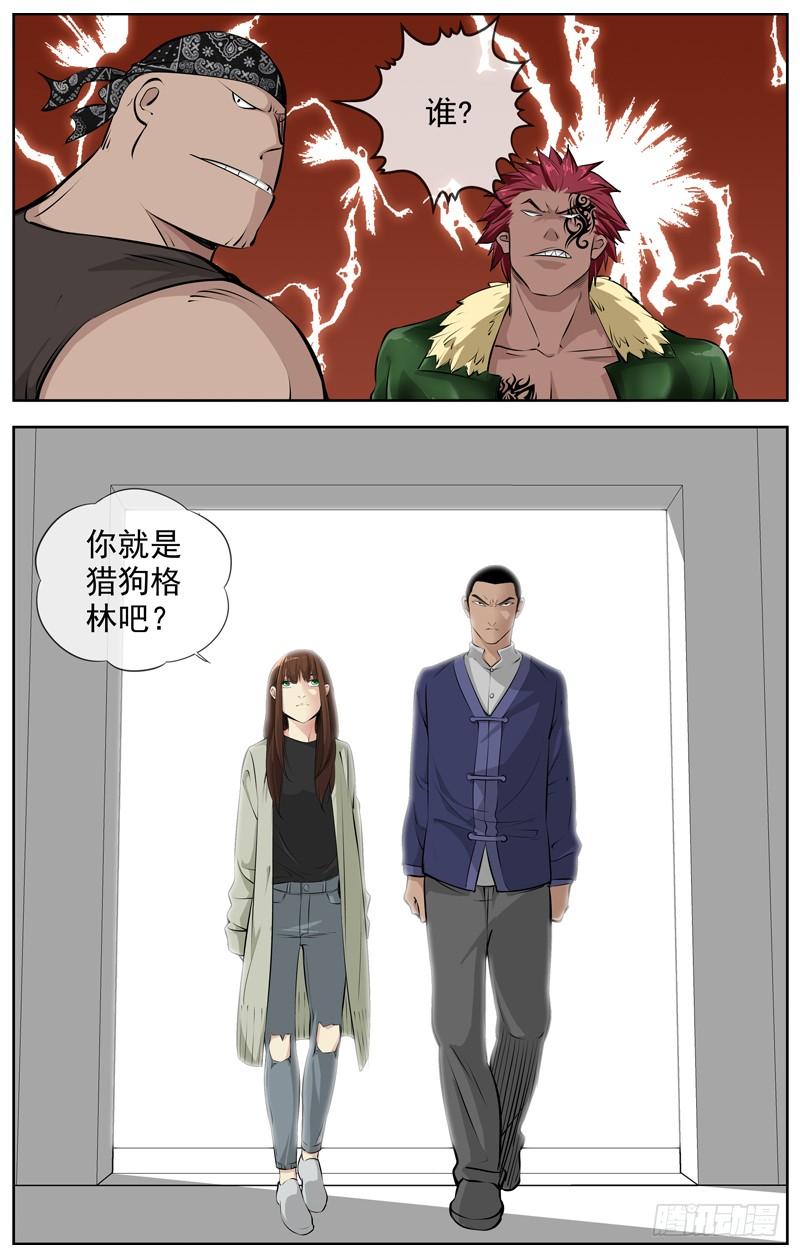 🍵白灵杀手 199.交易 第12页