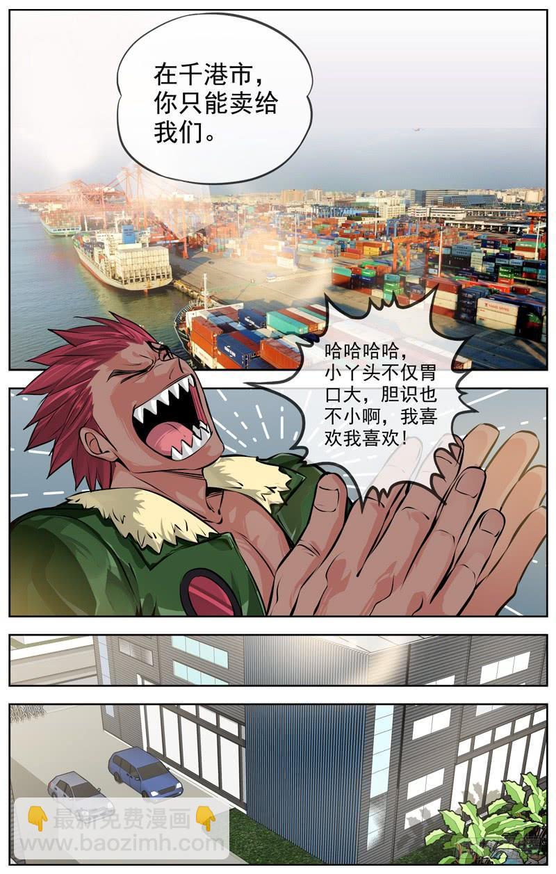 🍵白灵杀手 199.交易 第17页