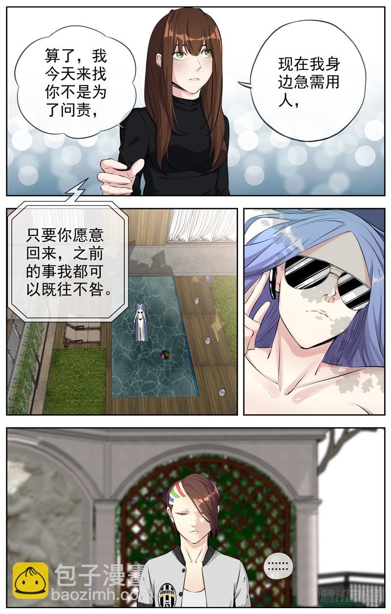 🍵白灵杀手 199.交易 第2页