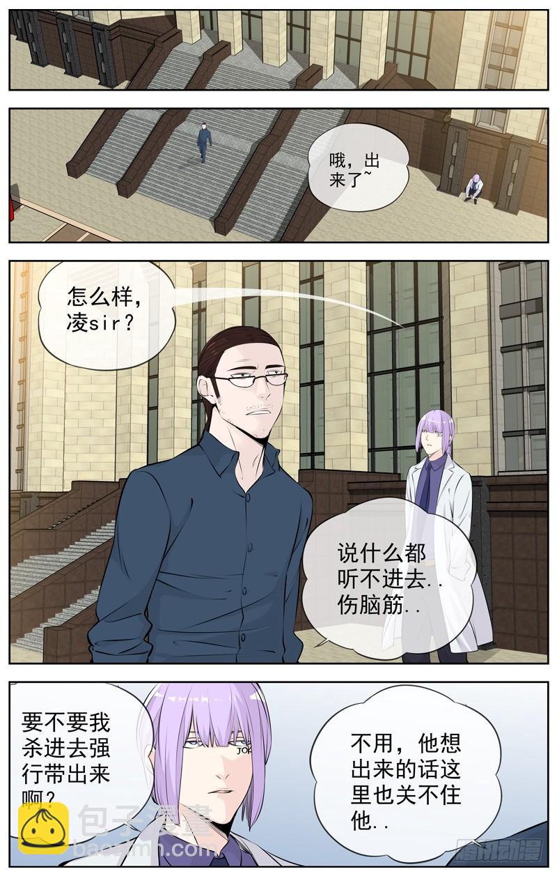 🍵白灵杀手 199.交易 第23页
