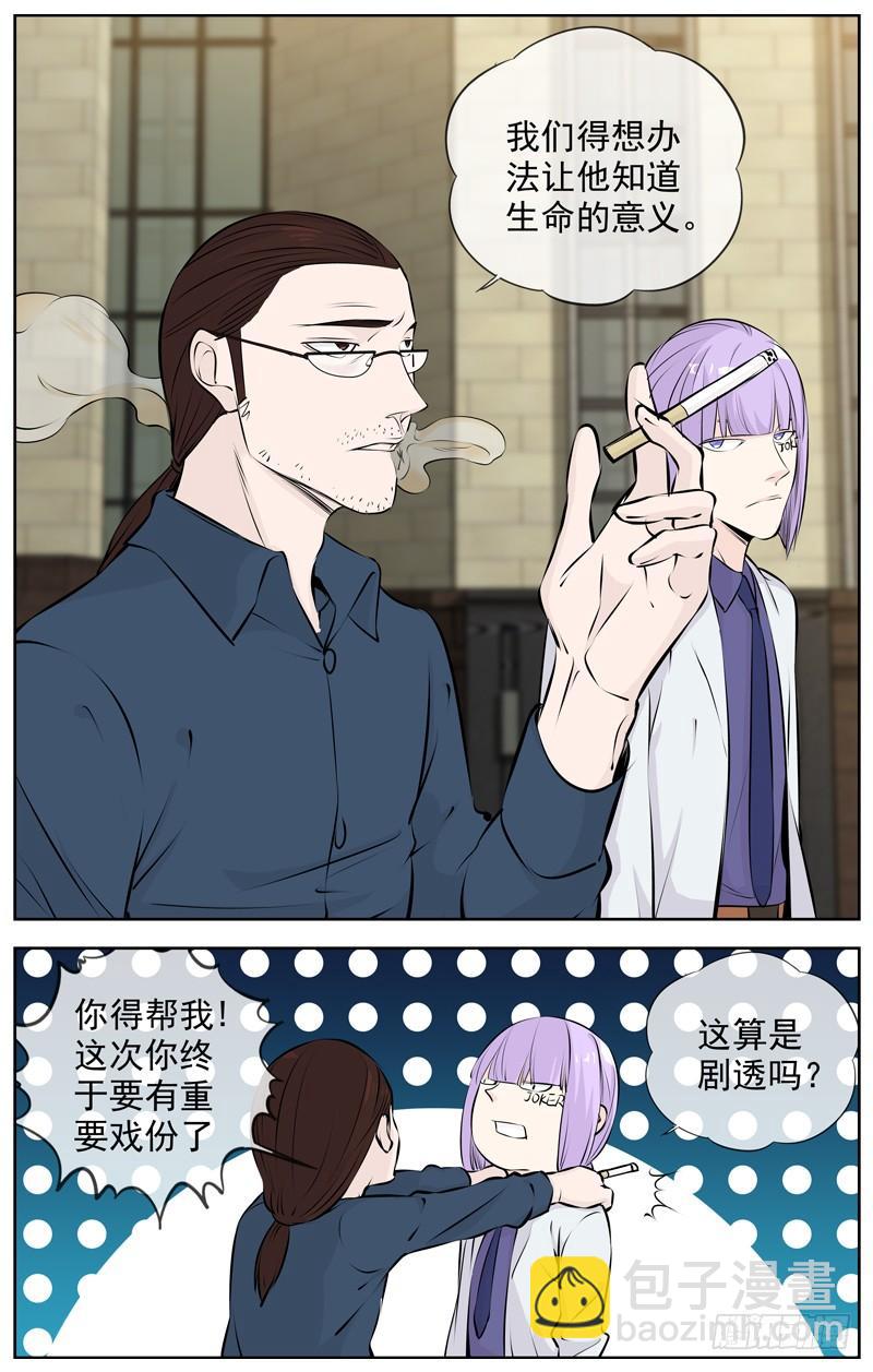 🍵白灵杀手 199.交易 第25页
