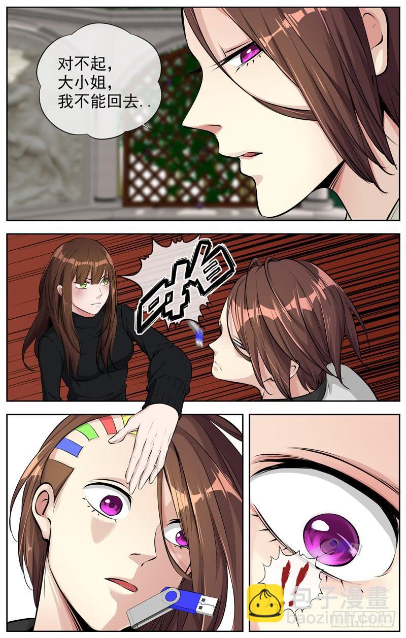🍵白灵杀手 199.交易 第3页