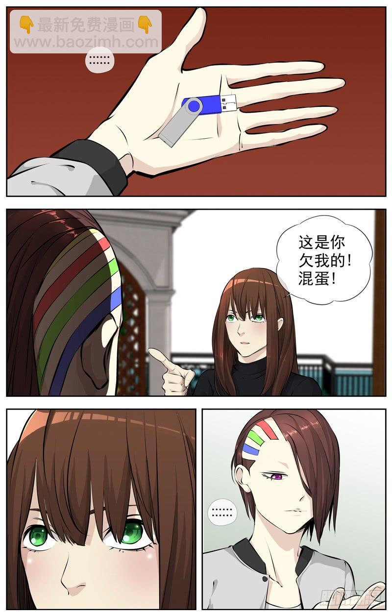 🍵白灵杀手 199.交易 第4页