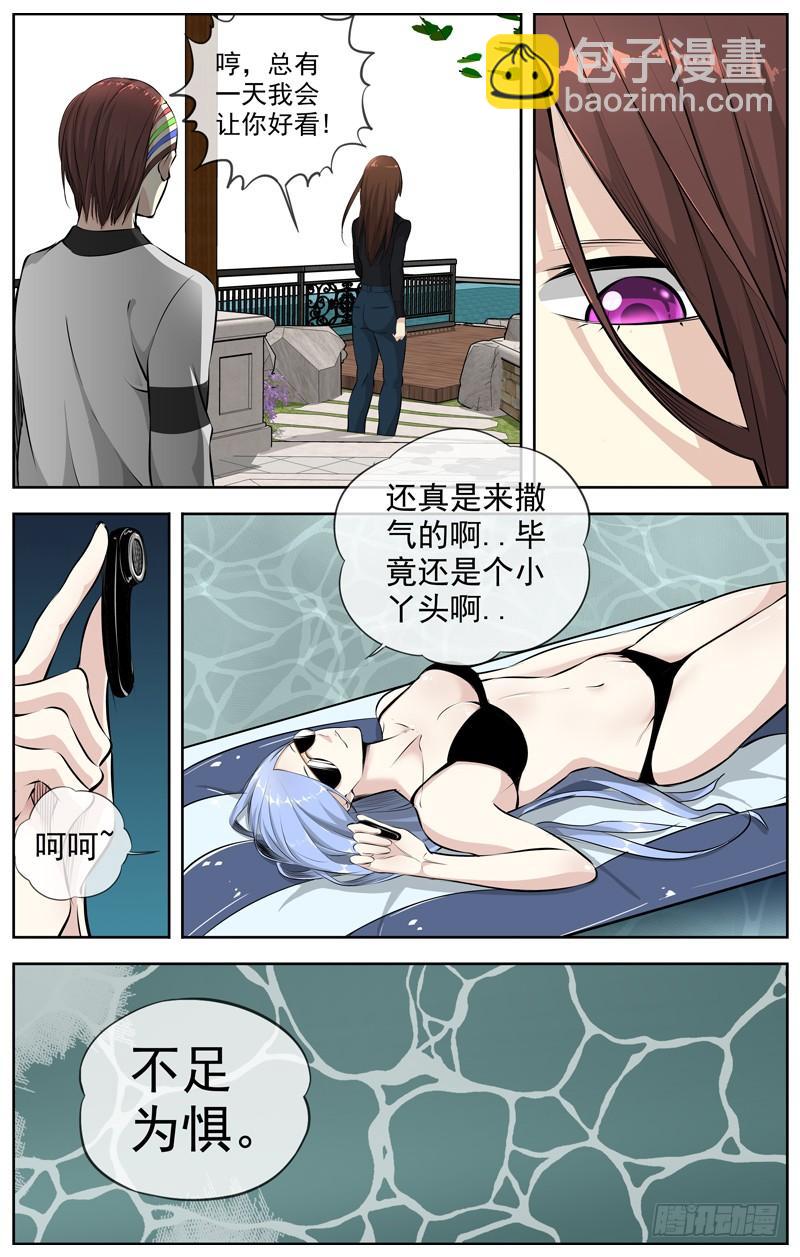 🍵白灵杀手 199.交易 第5页