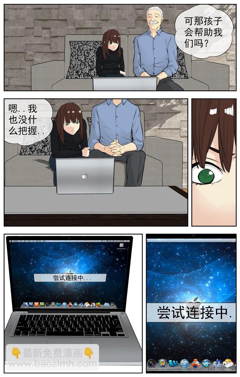 🍵白灵杀手 199.交易 第9页