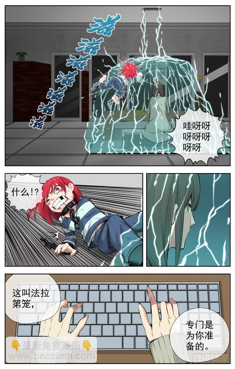 🍵白灵杀手 201.选择 第12页