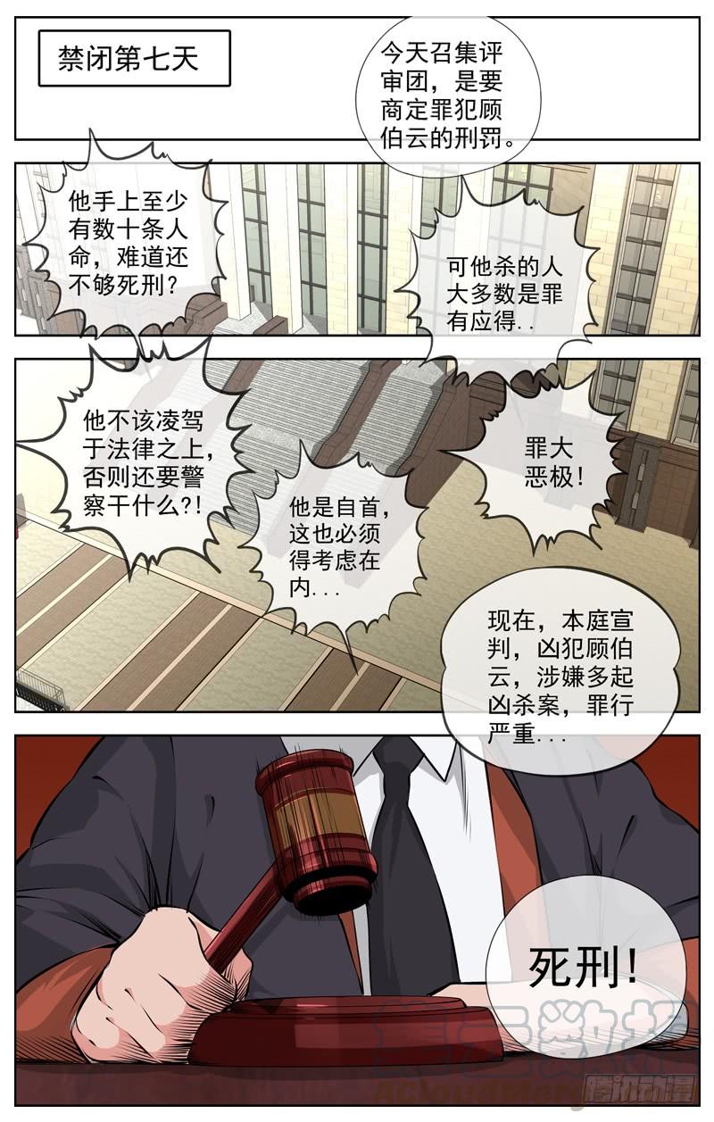 🍵白灵杀手 201.选择 第21页