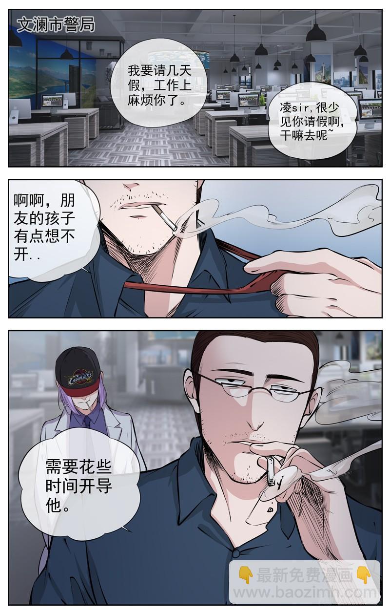 🍵白灵杀手 201.选择 第22页