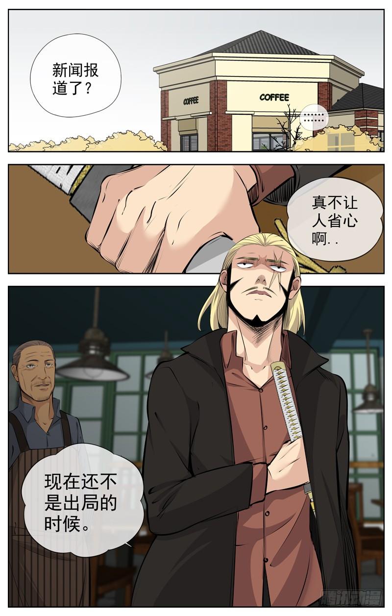 🍵白灵杀手 201.选择 第23页