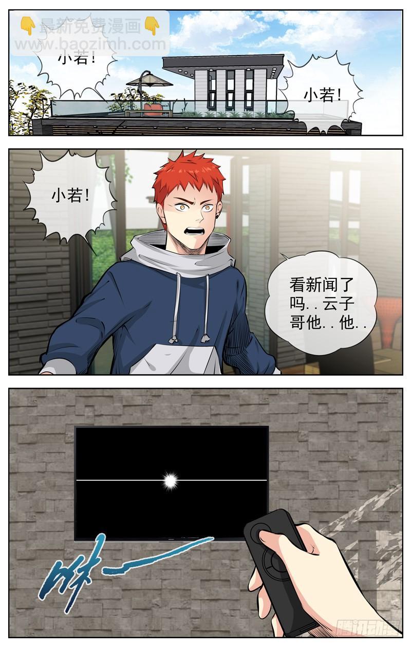 🍵白灵杀手 201.选择 第24页