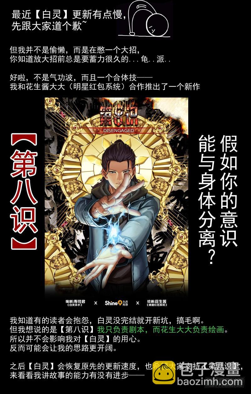 🍵白灵杀手 201.选择 第26页