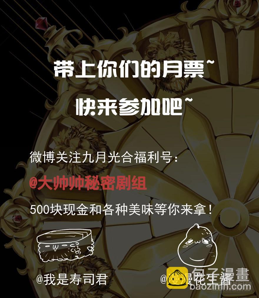 🍵白灵杀手 201.选择 第32页