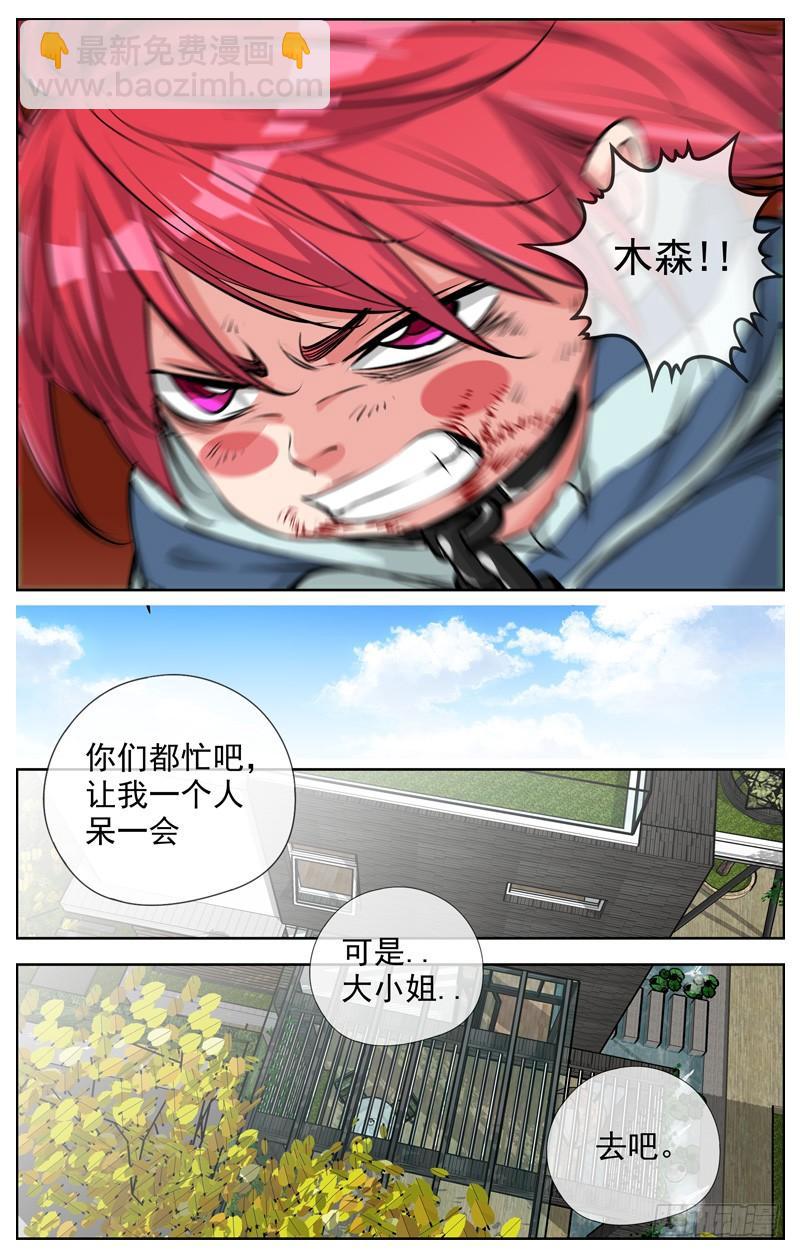 🍵白灵杀手 201.选择 第8页