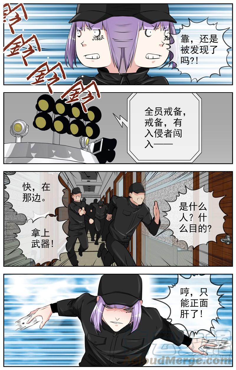 🍵白灵杀手 203.劫狱 第1页