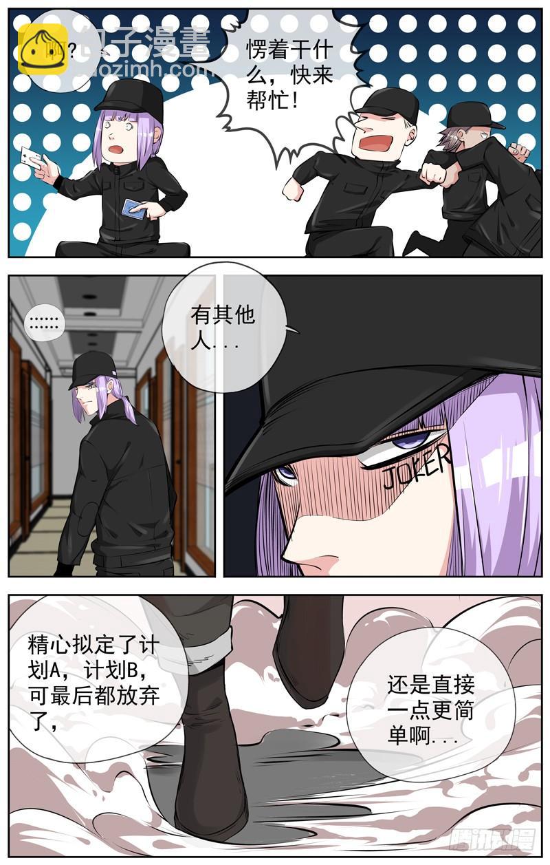 🍵白灵杀手 203.劫狱 第2页