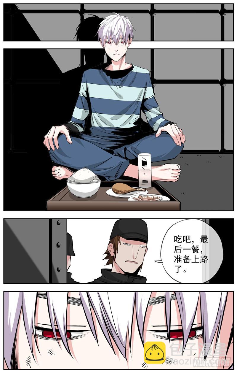 🍵白灵杀手 203.劫狱 第5页