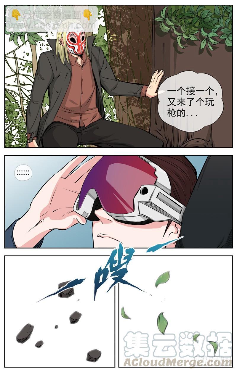 🍵白灵杀手 207.争夺战 第11页