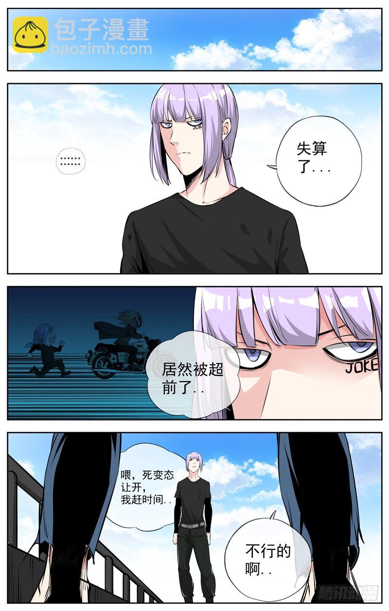 🍵白灵杀手 207.争夺战 第4页
