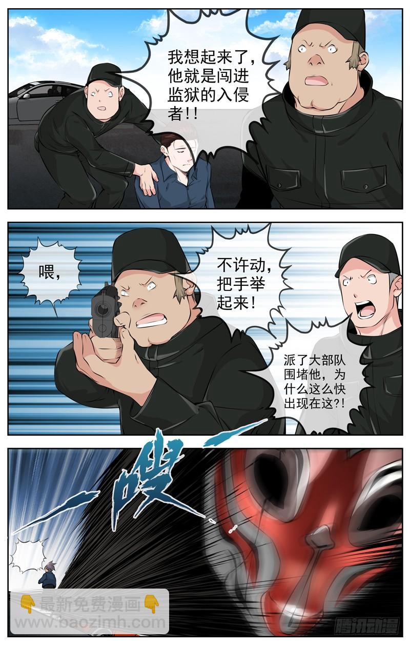 🍵白灵杀手 207.争夺战 第6页