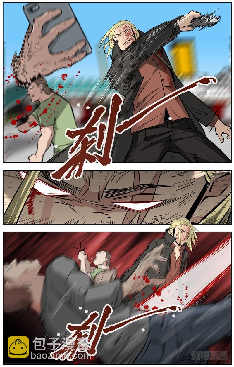 🍵白灵杀手 211.阎王 第14页