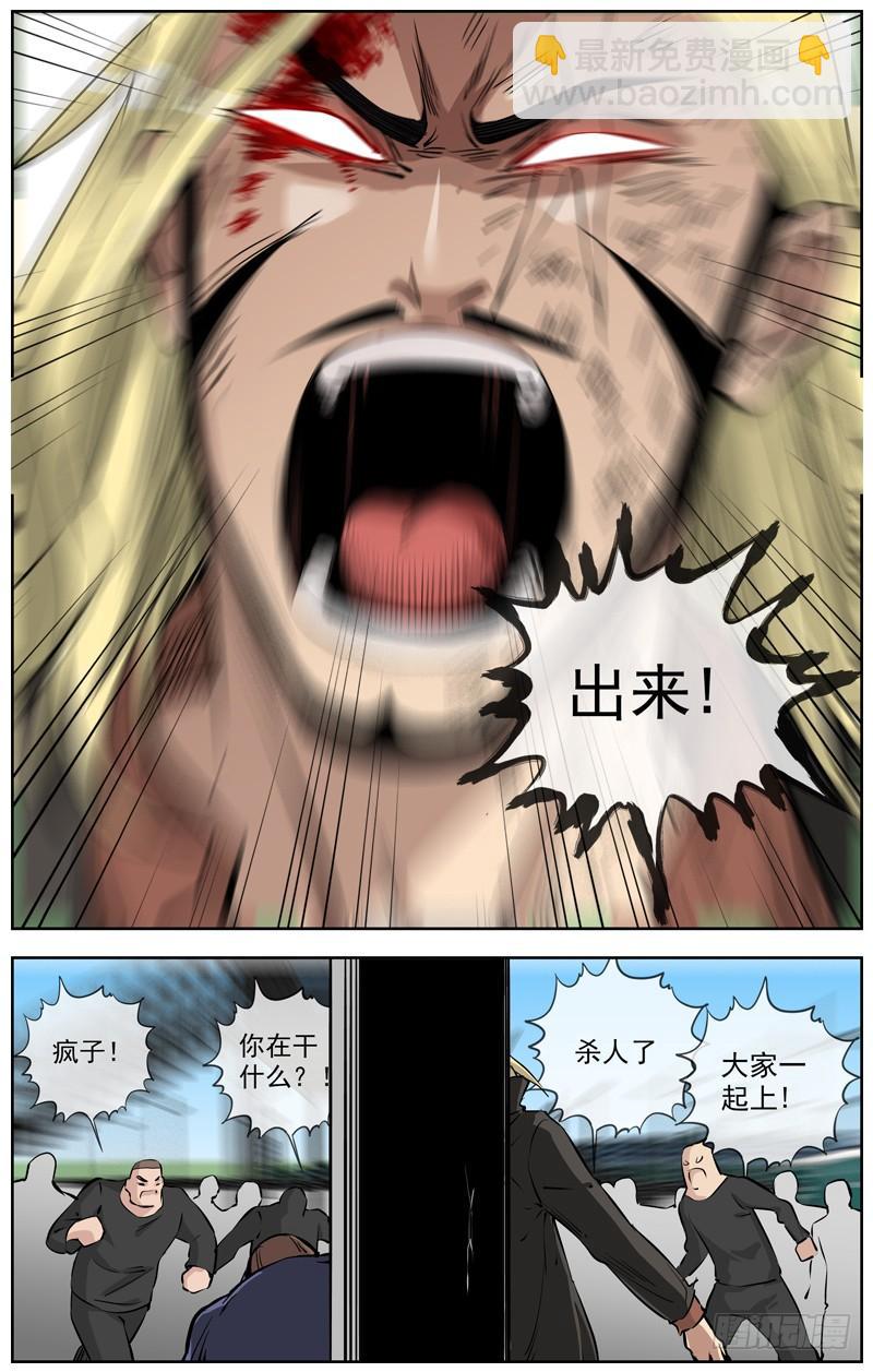 🍵白灵杀手 211.阎王 第16页