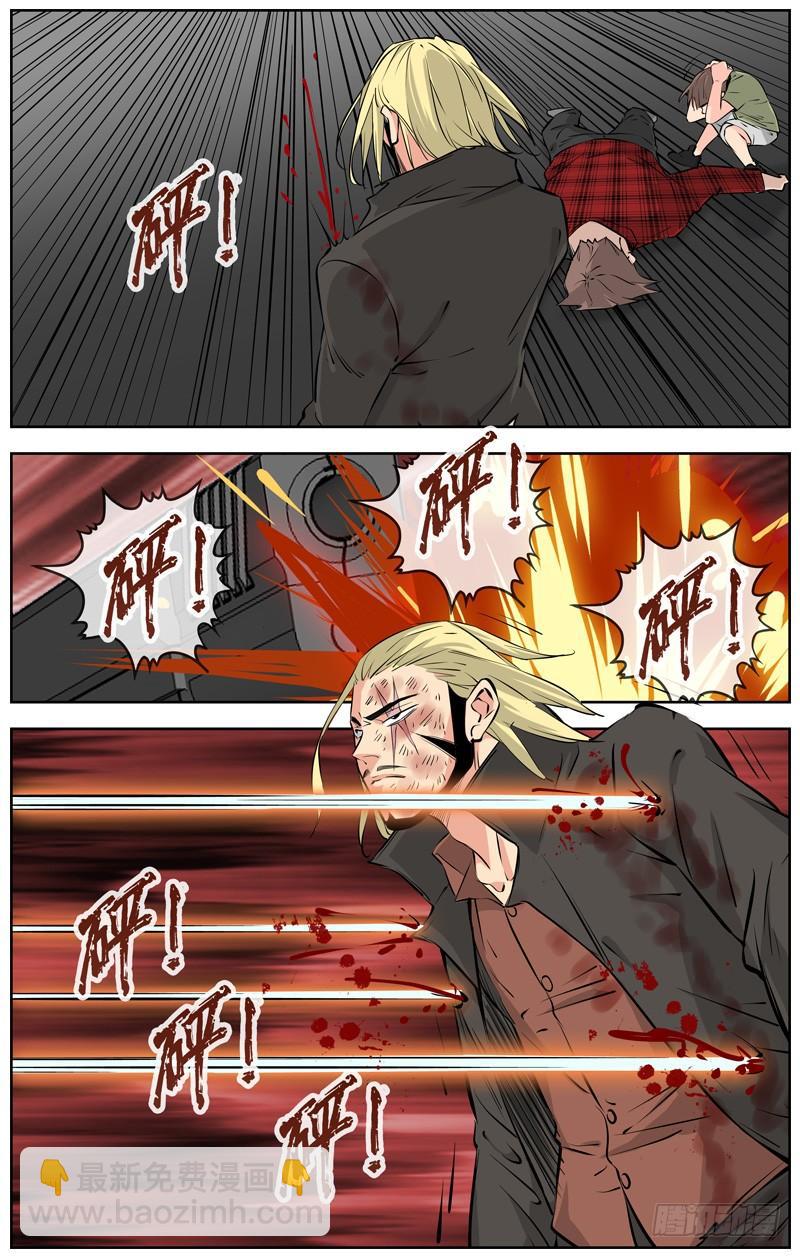 🍵白灵杀手 211.阎王 第22页