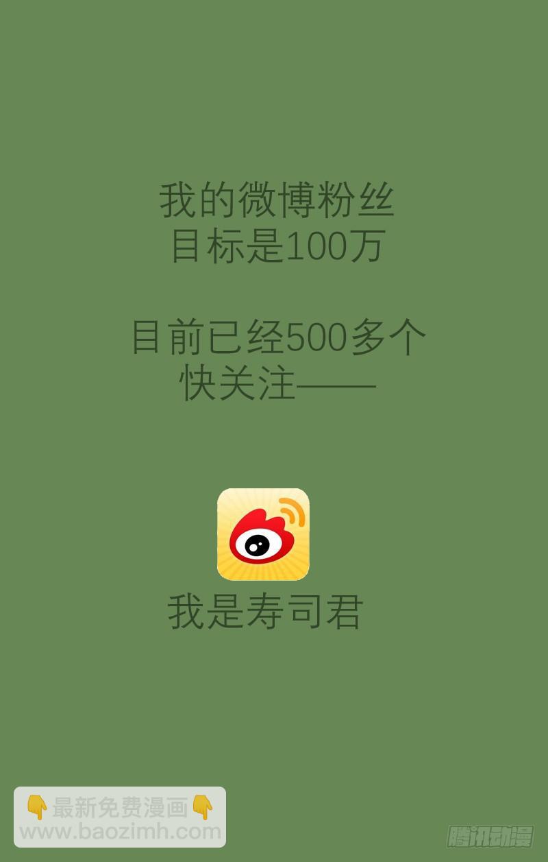 🍵白灵杀手 211.阎王 第26页