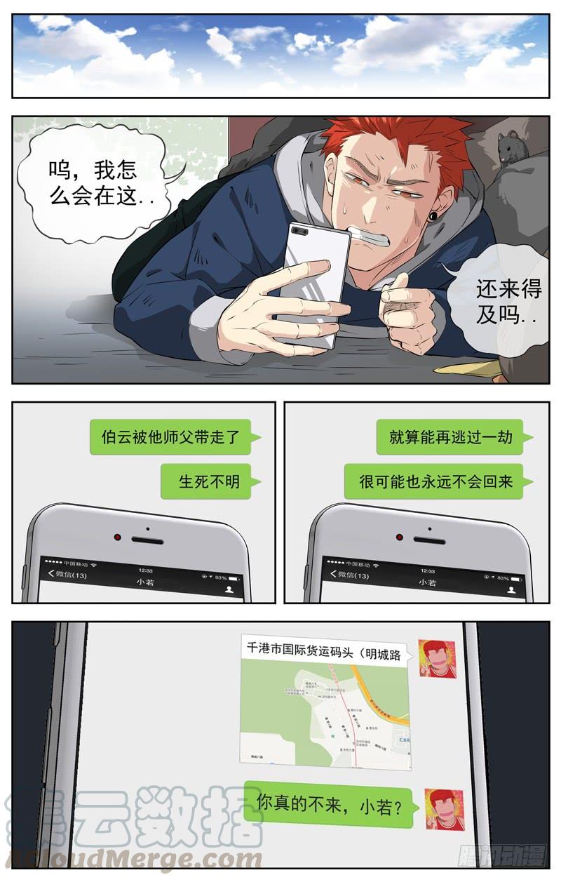 🍵白灵杀手 213.离别 第1页