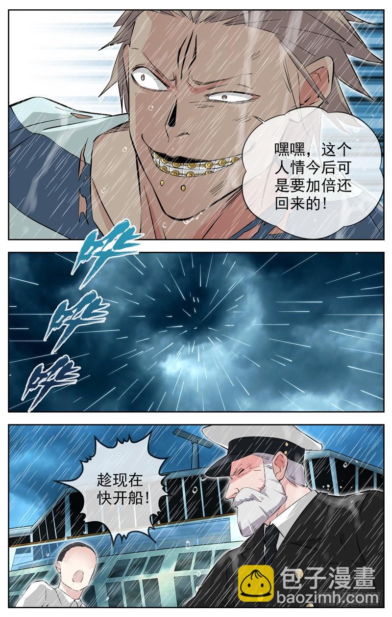 🍵白灵杀手 213.离别 第12页