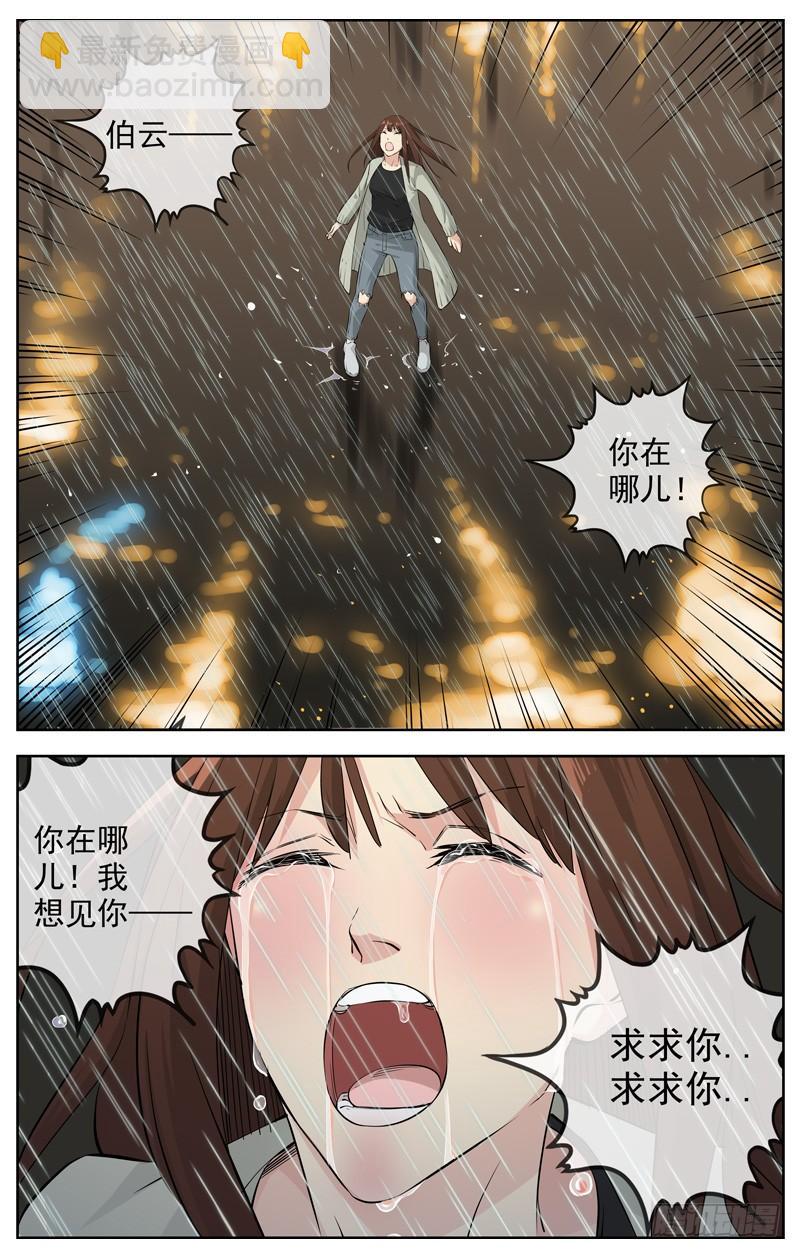 🍵白灵杀手 213.离别 第18页